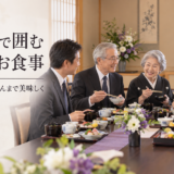 岡崎の法事で、遠方から来る親戚に地元の美味しいものを食べていただけるお店はありますか？